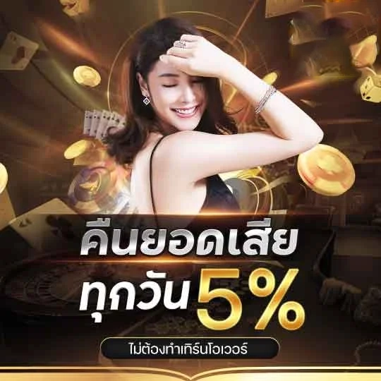 คืนยอดเสีย by finn88gold