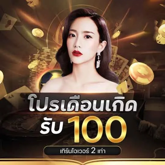 โปรเดือนเกิด by finn88gold